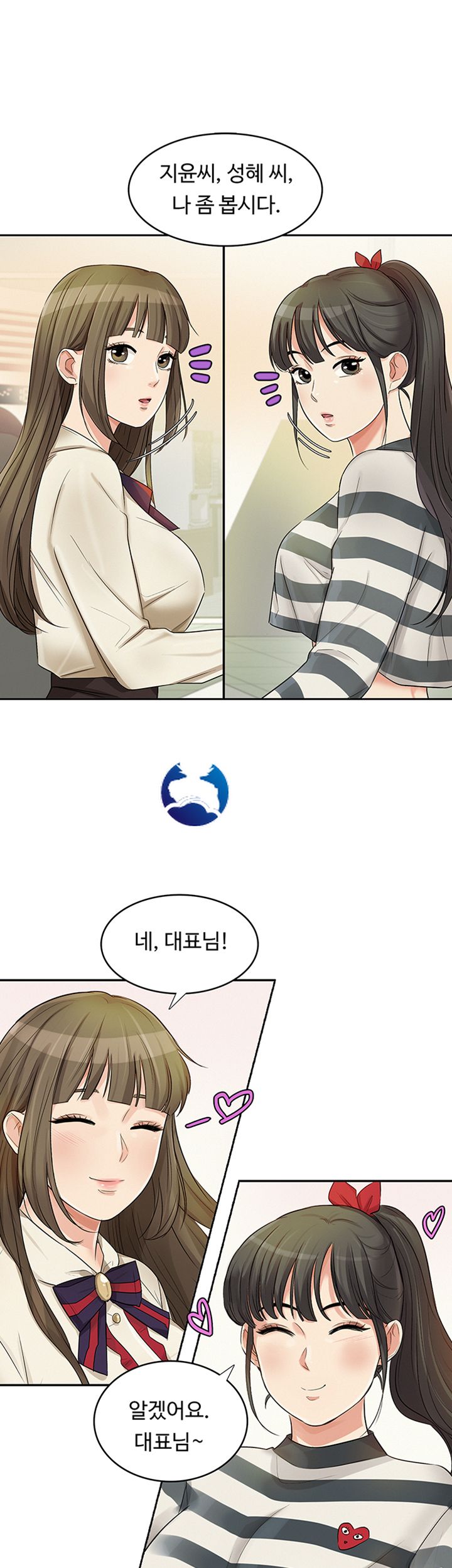 His Impotence Raw - Chapter 16 Page 13