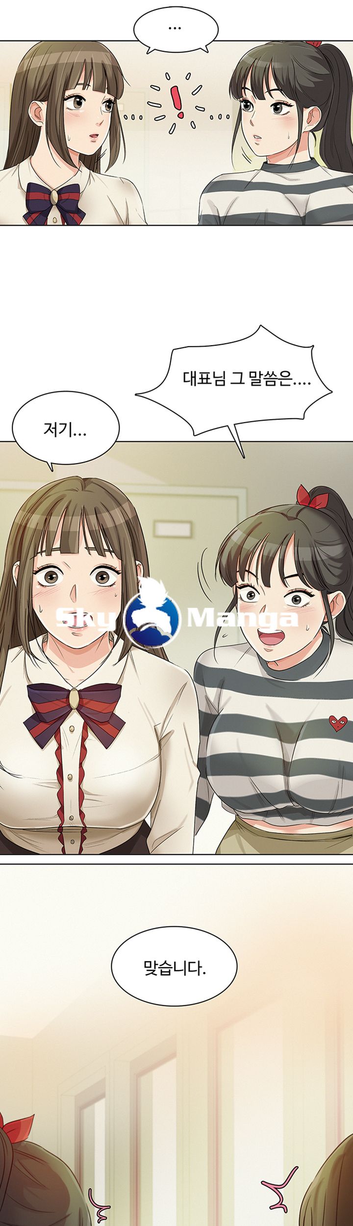 His Impotence Raw - Chapter 16 Page 23