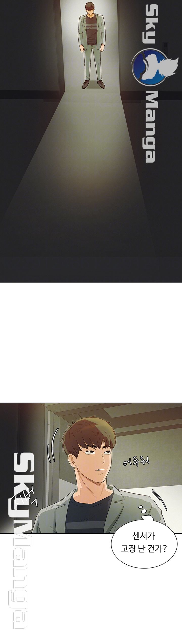 His Impotence Raw - Chapter 24 Page 12