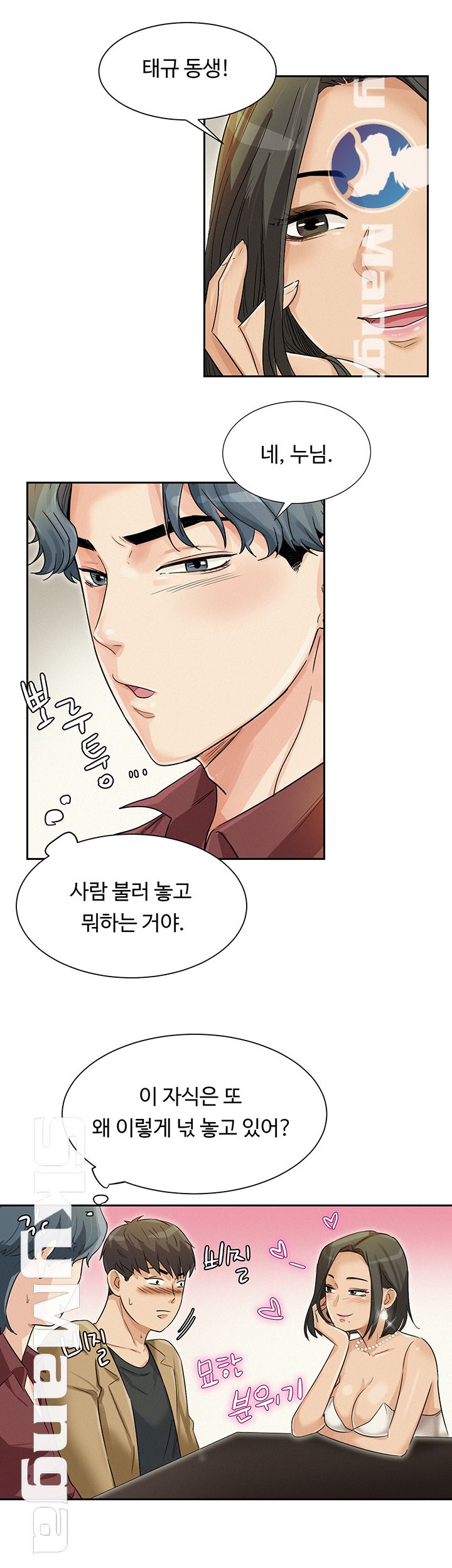 His Impotence Raw - Chapter 27 Page 22