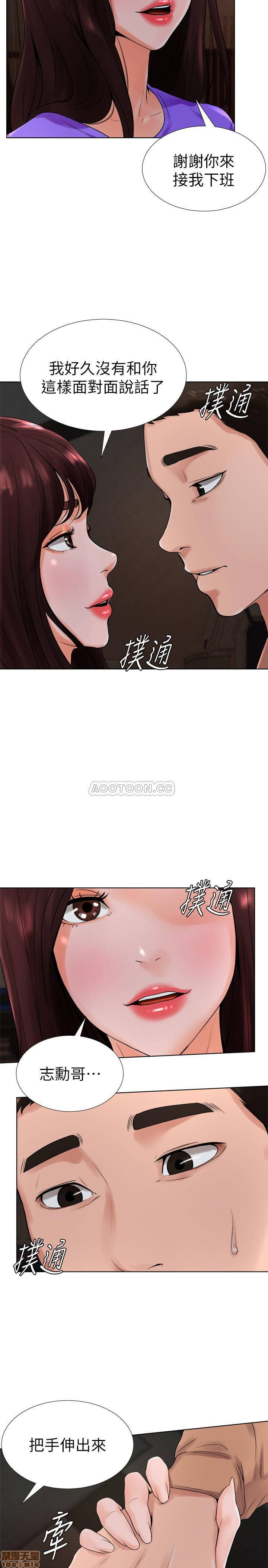 Billiard Room Love Raw - Chapter 13 Page 11