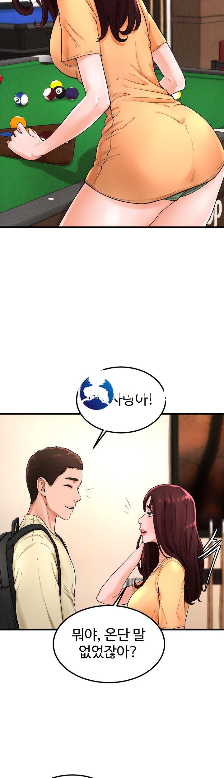 Billiard Room Love Raw - Chapter 21 Page 13