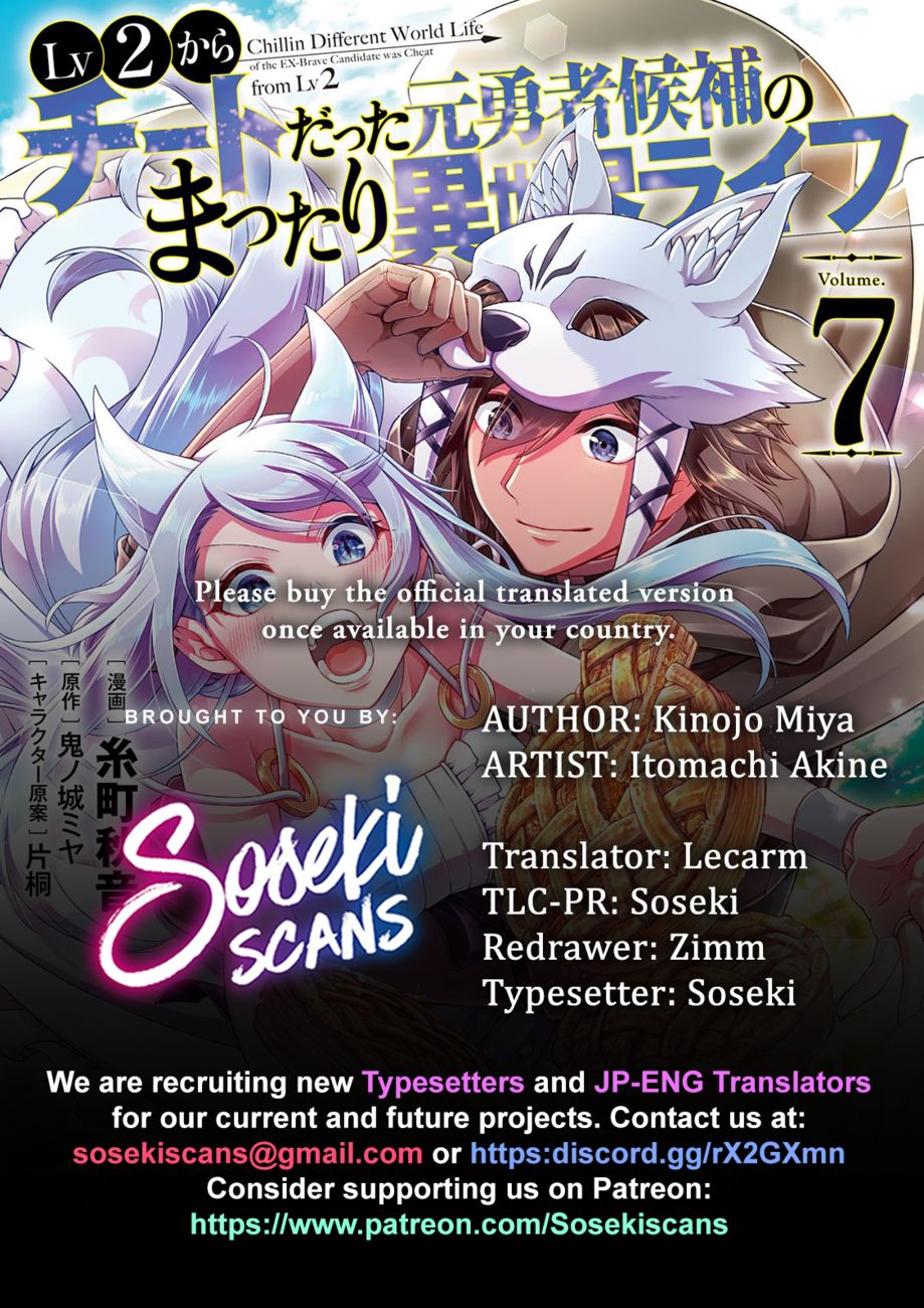 Lv2 kara Cheat datta Motoyuusha Kouho no Mattari Isekai Life - Chapter 41 Page 1