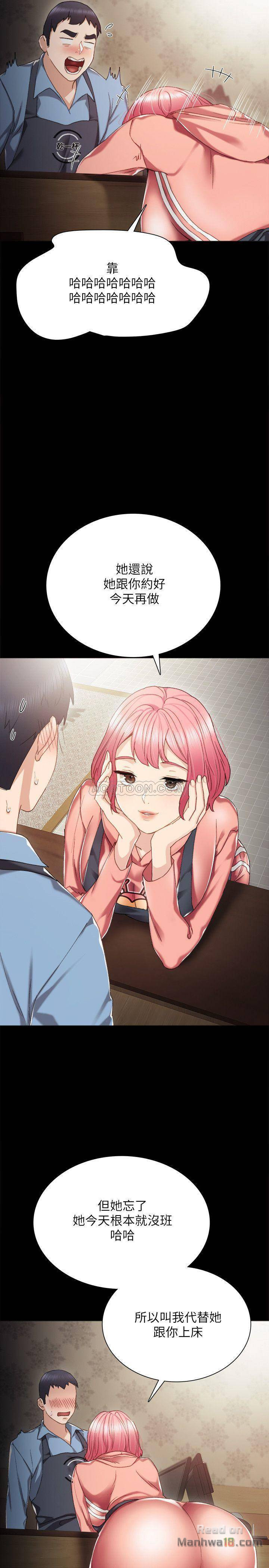 Teaching Practice Raw - Chapter 28 Page 31