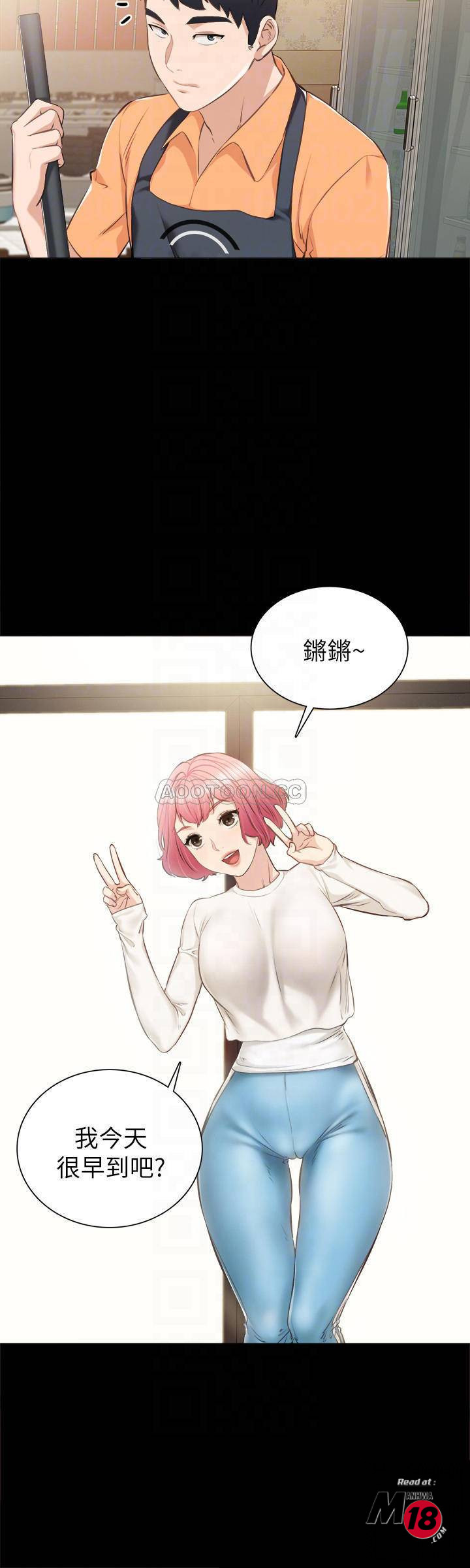 Teaching Practice Raw - Chapter 36 Page 14