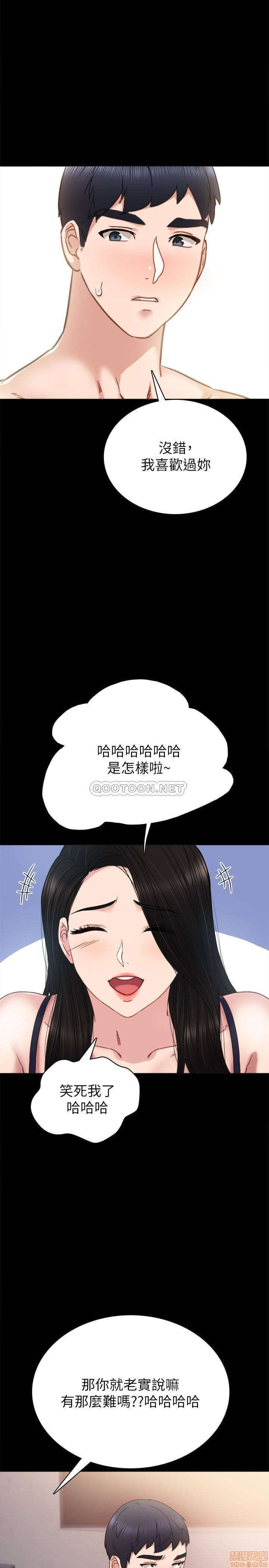 Teaching Practice Raw - Chapter 47 Page 15