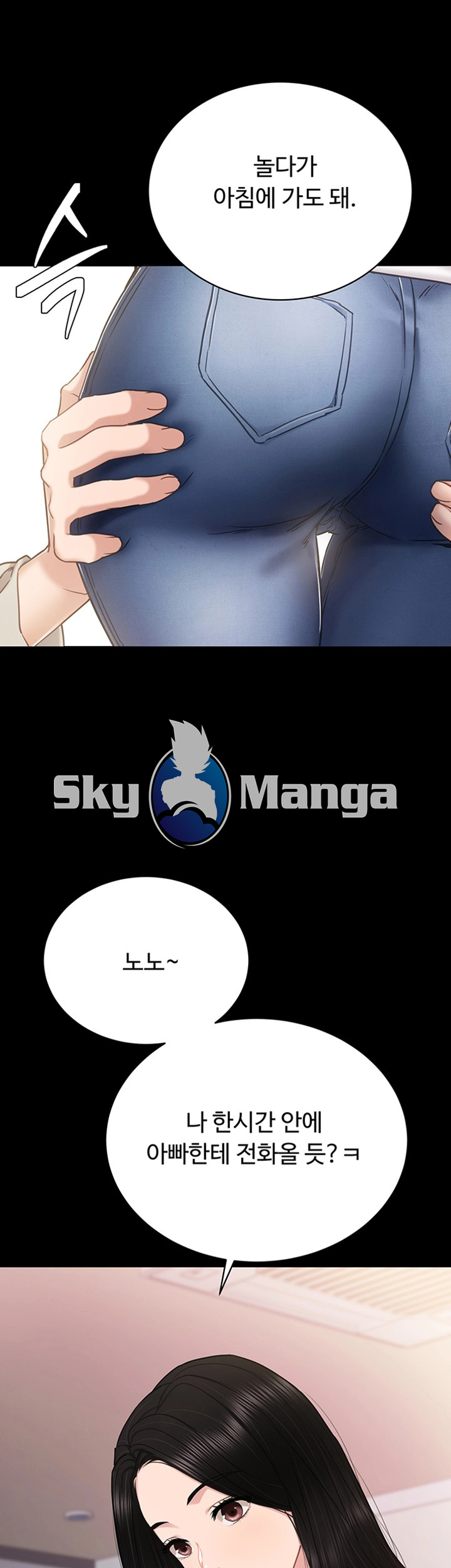 Teaching Practice Raw - Chapter 49 Page 44