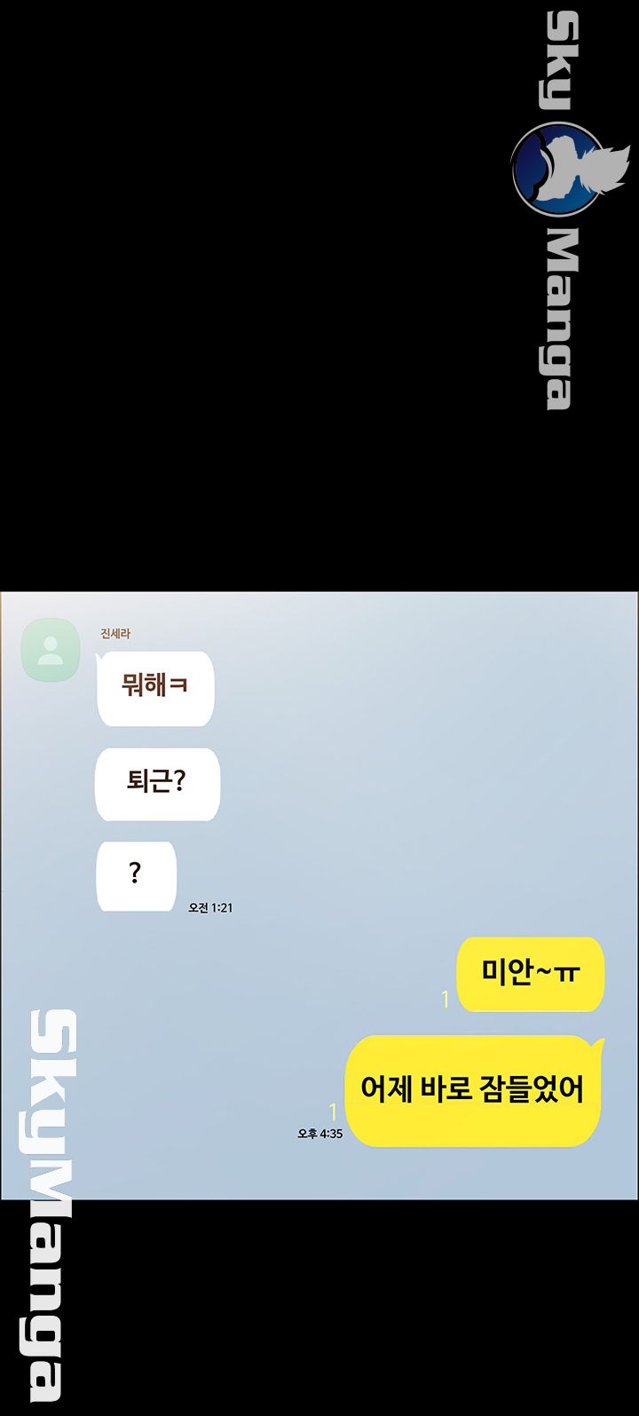 Teaching Practice Raw - Chapter 55 Page 13