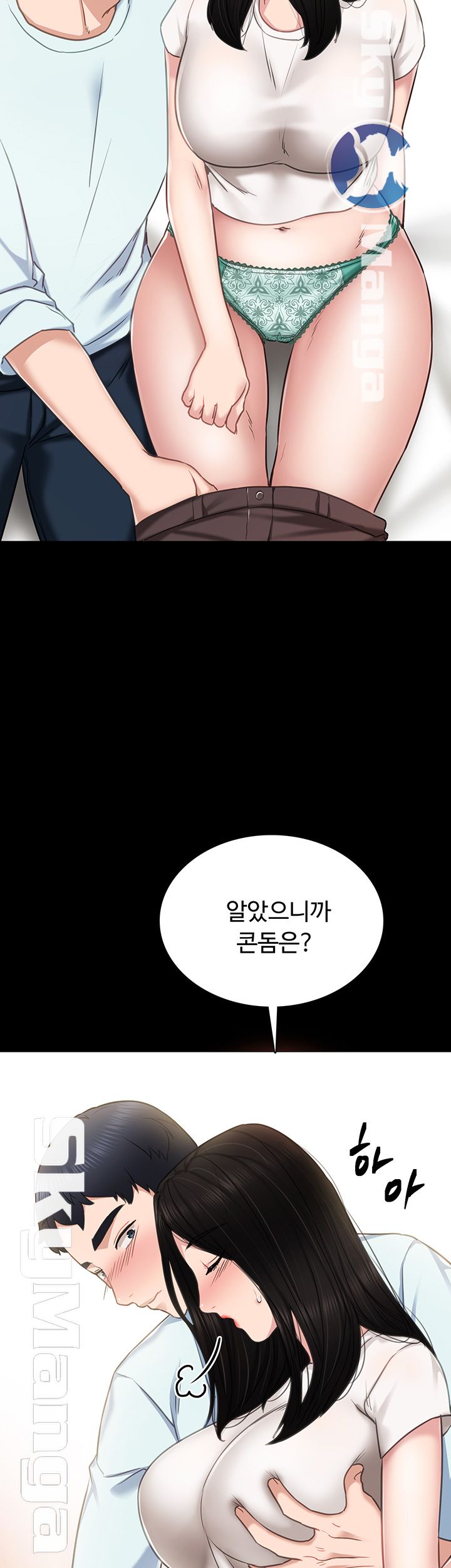 Teaching Practice Raw - Chapter 55 Page 35