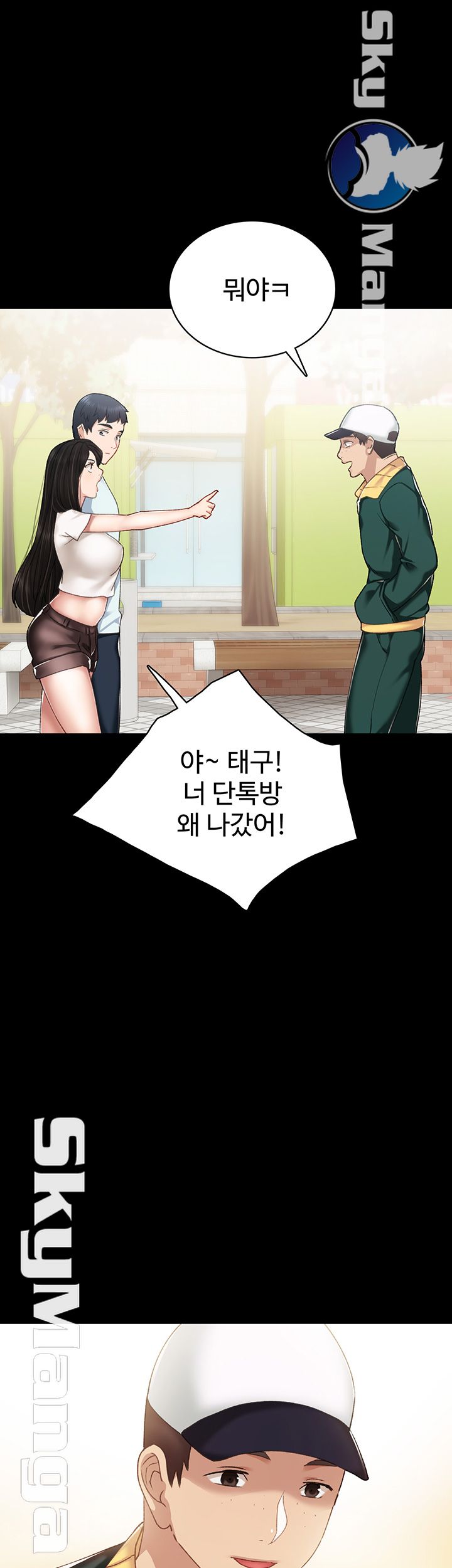 Teaching Practice Raw - Chapter 56 Page 21