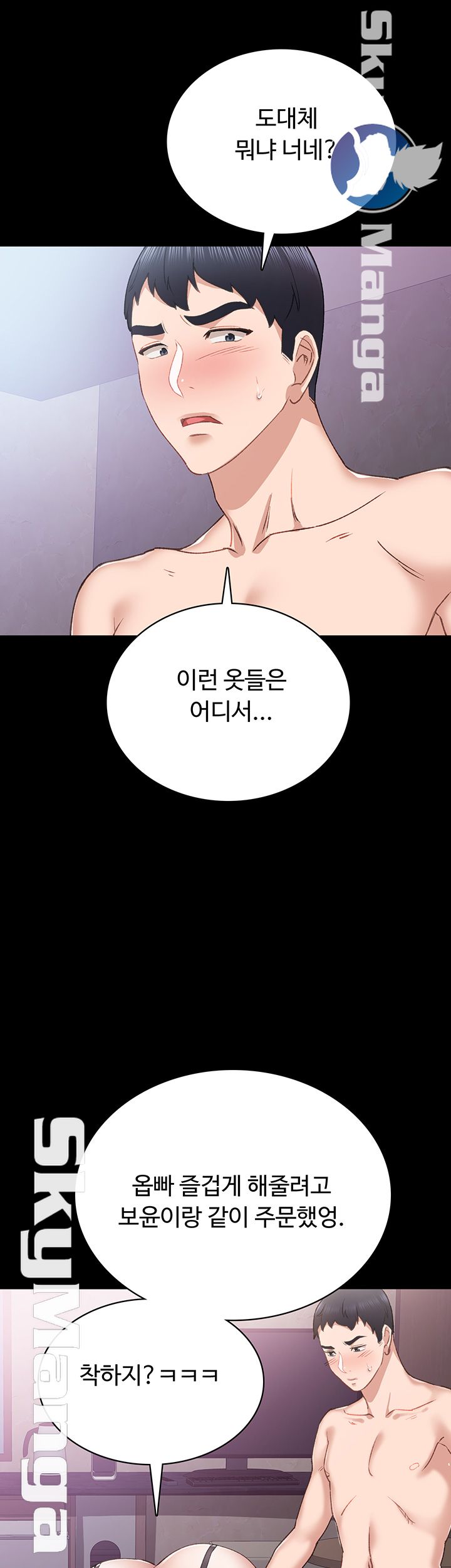 Teaching Practice Raw - Chapter 62 Page 13