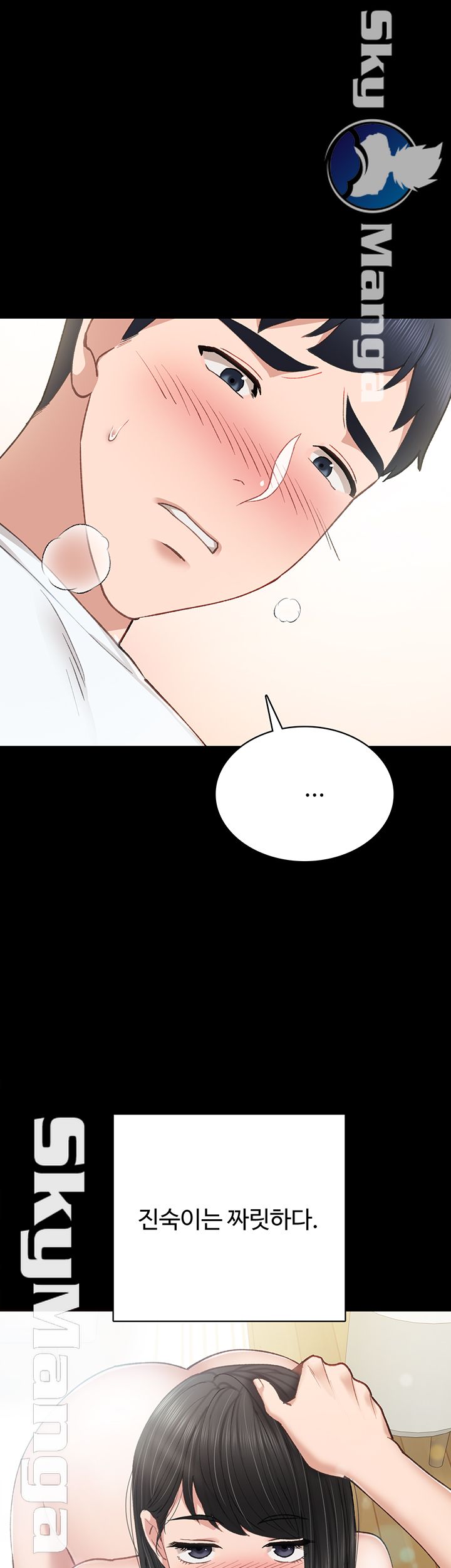 Teaching Practice Raw - Chapter 66 Page 41