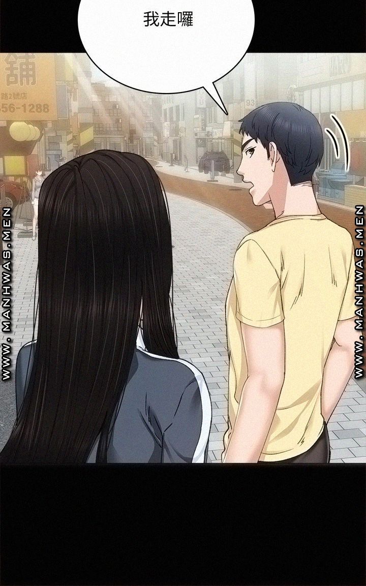 Teaching Practice Raw - Chapter 90 Page 24