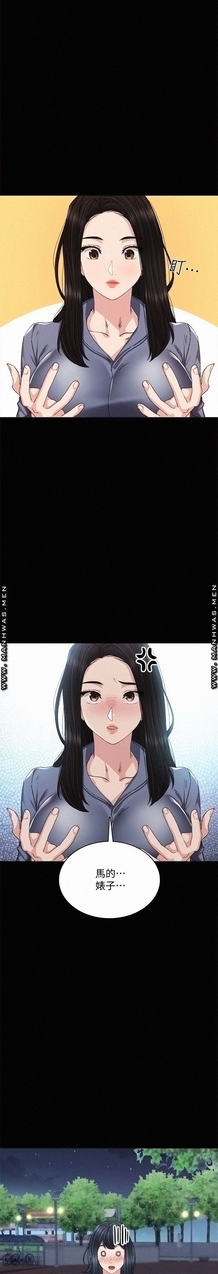 Teaching Practice Raw - Chapter 92 Page 15