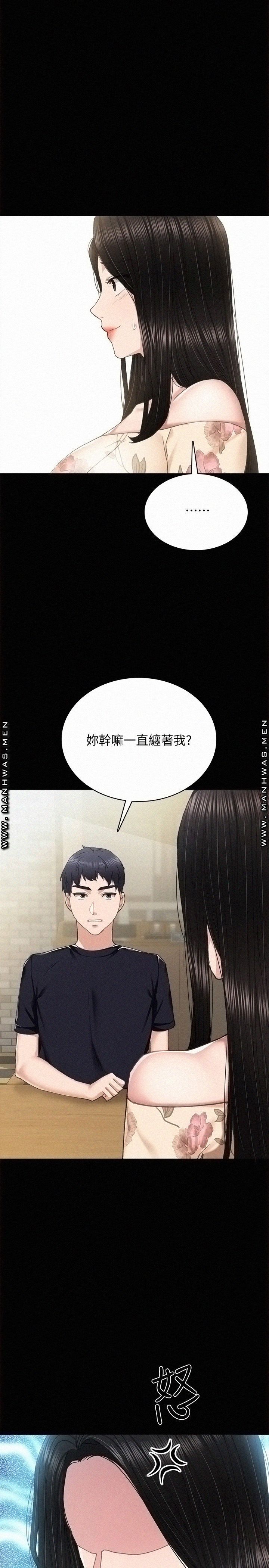 Teaching Practice Raw - Chapter 92 Page 30