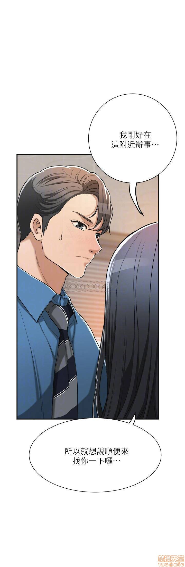 Craving Raw - Chapter 16 Page 6