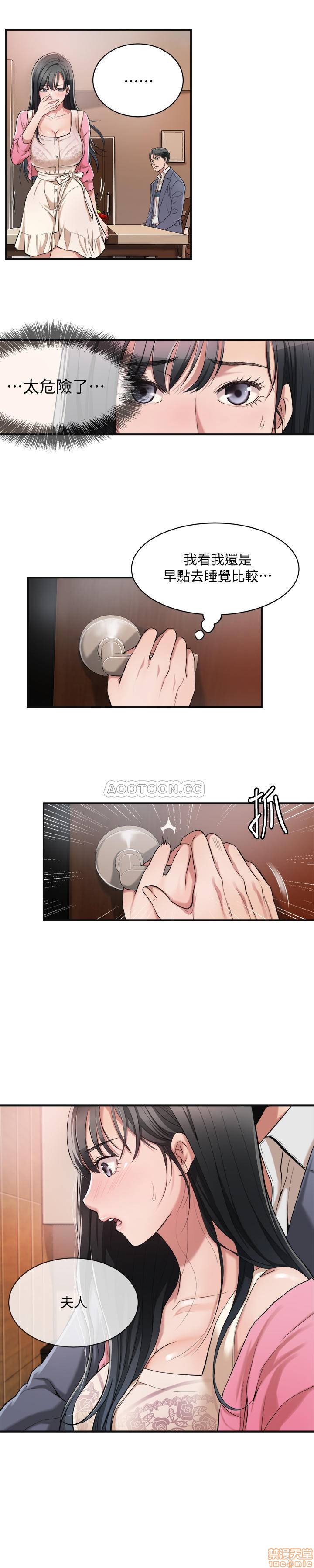 Craving Raw - Chapter 2 Page 35