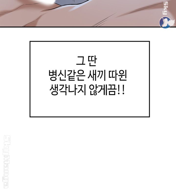 Craving Raw - Chapter 24 Page 29