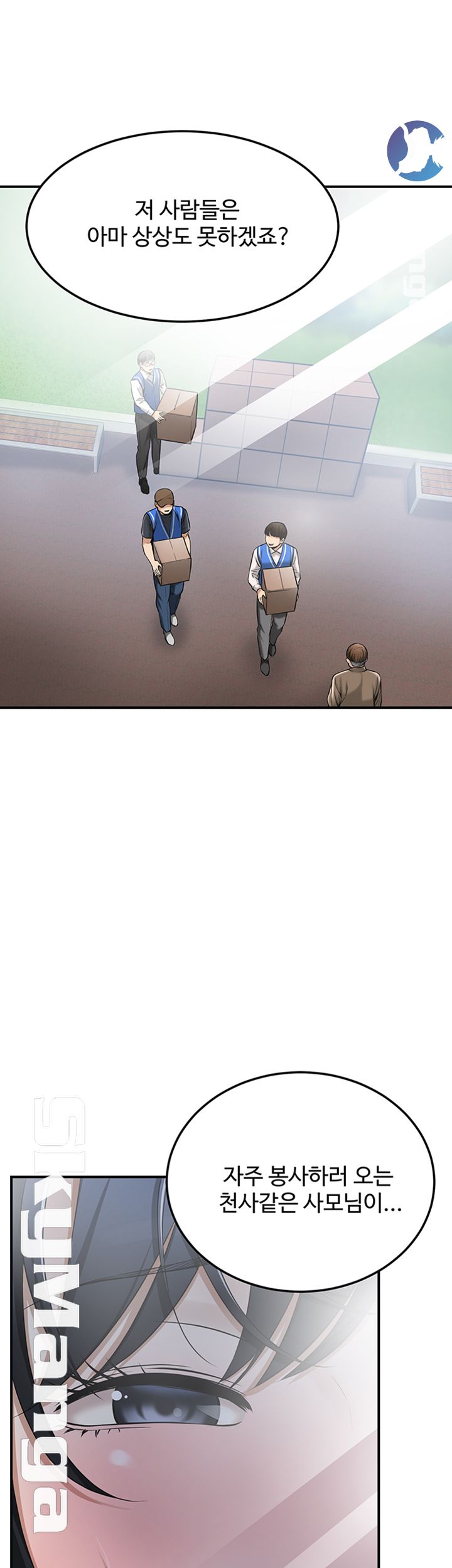 Craving Raw - Chapter 27 Page 49