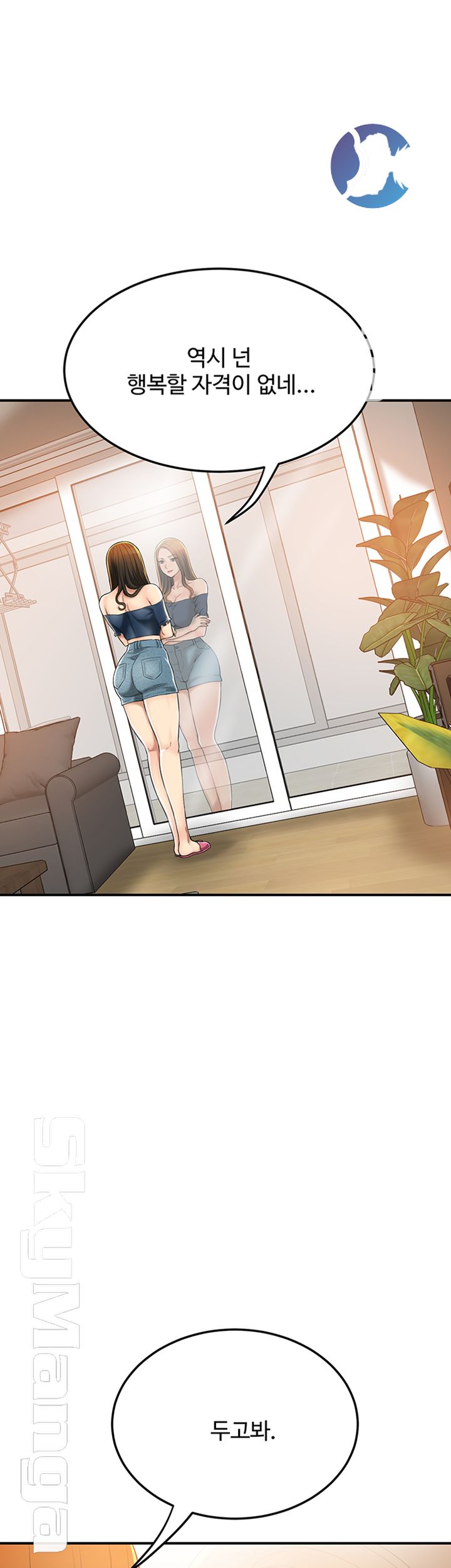 Craving Raw - Chapter 35 Page 67