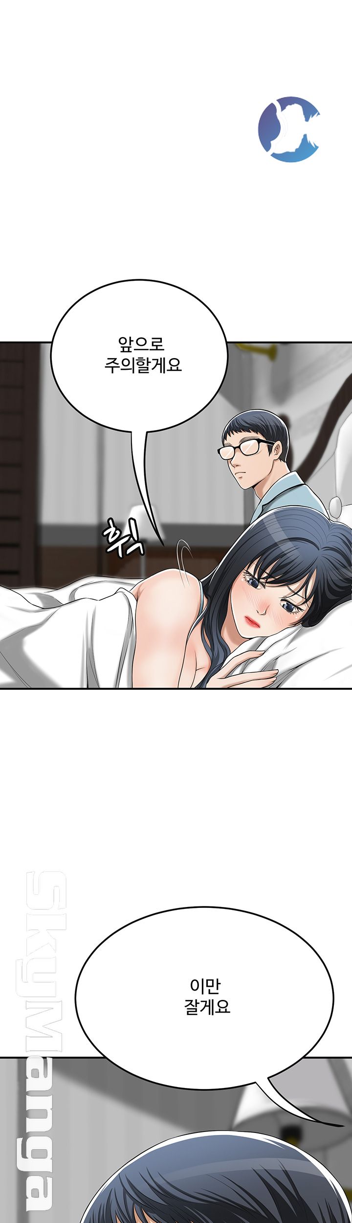 Craving Raw - Chapter 36 Page 17