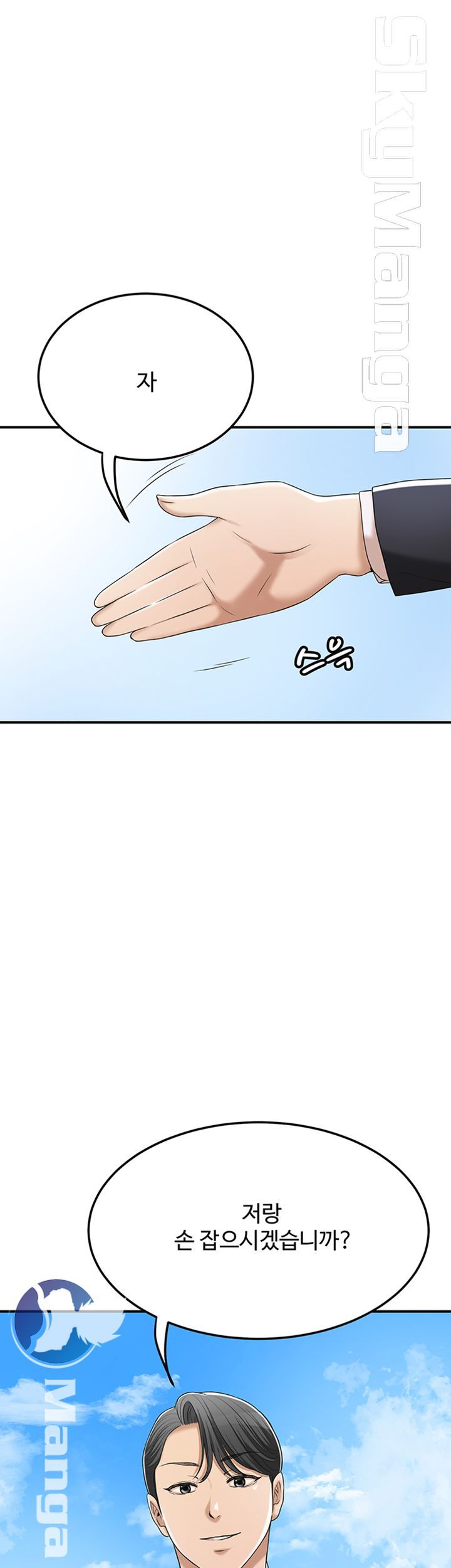 Craving Raw - Chapter 39 Page 1