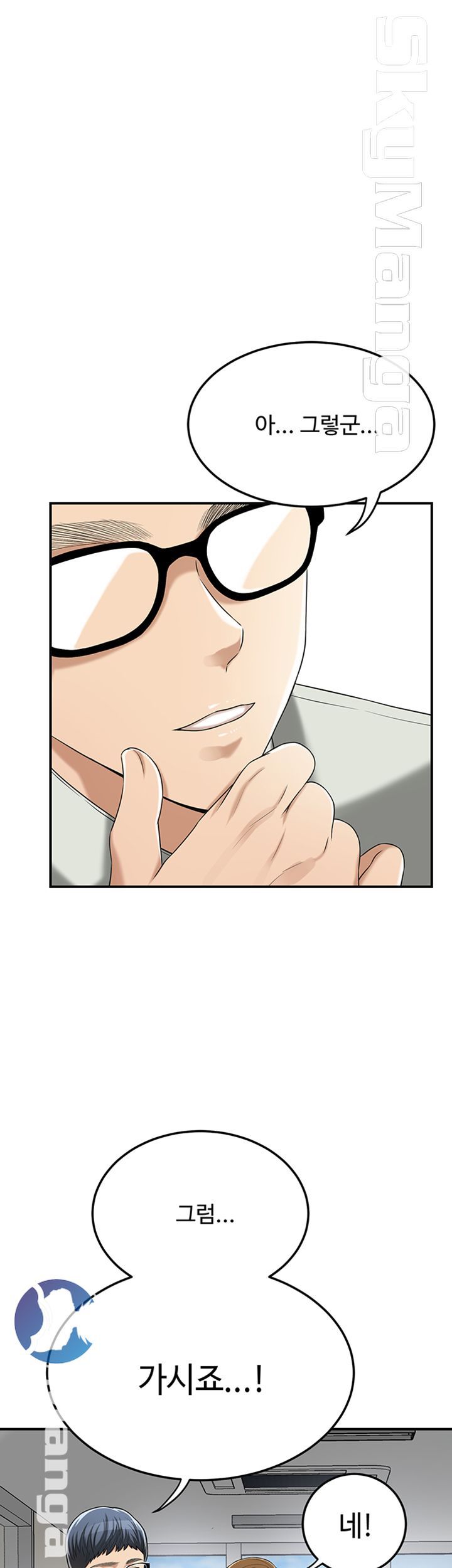 Craving Raw - Chapter 39 Page 13