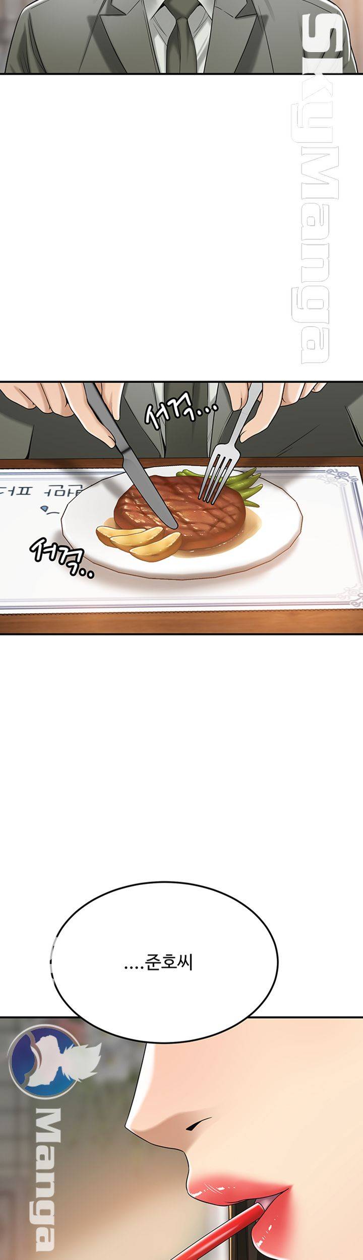 Craving Raw - Chapter 39 Page 23