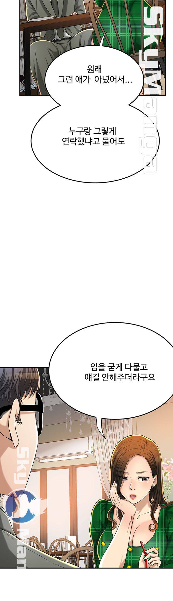 Craving Raw - Chapter 39 Page 29