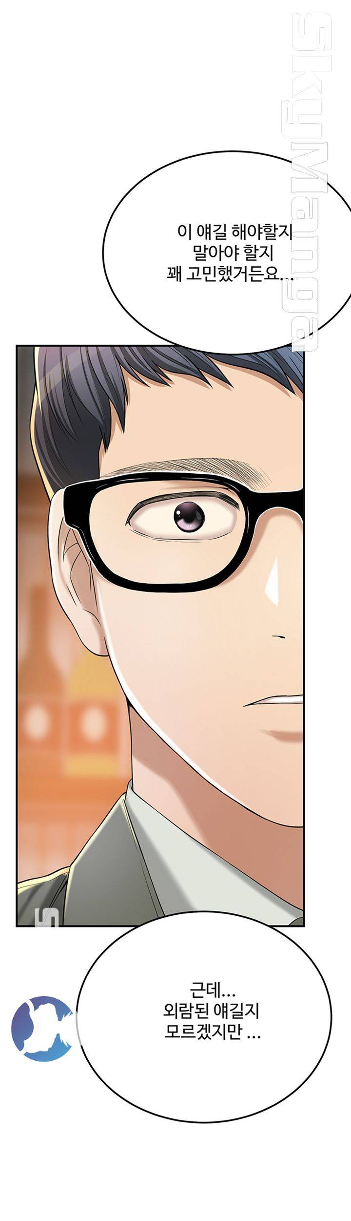 Craving Raw - Chapter 39 Page 31