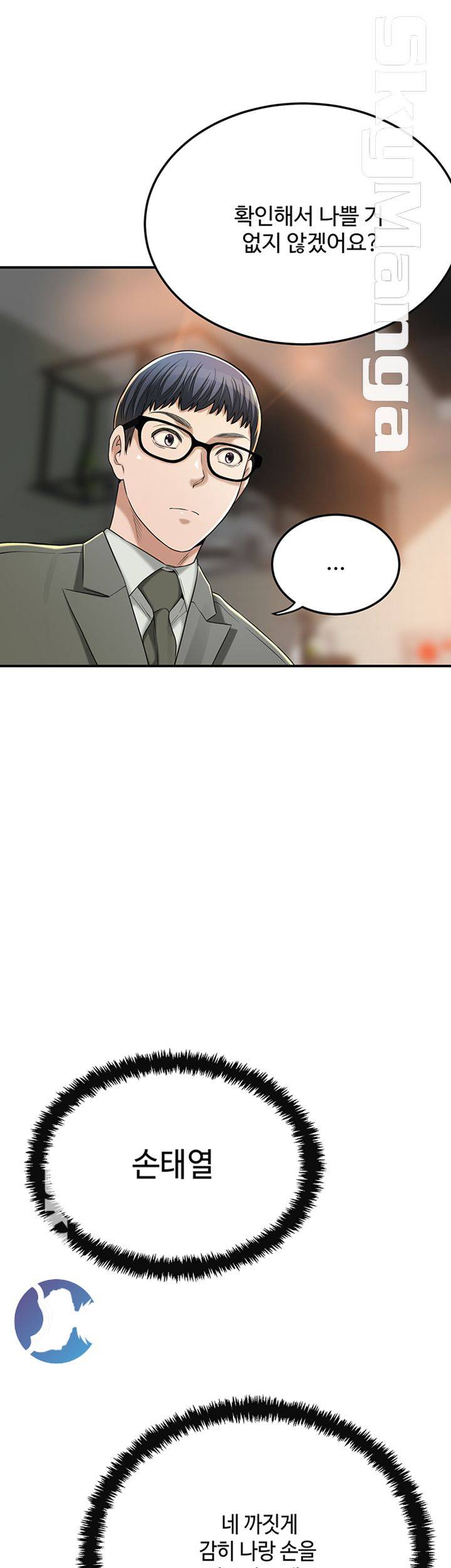 Craving Raw - Chapter 39 Page 34