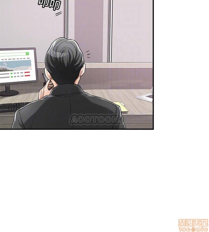 Craving Raw - Chapter 4 Page 15