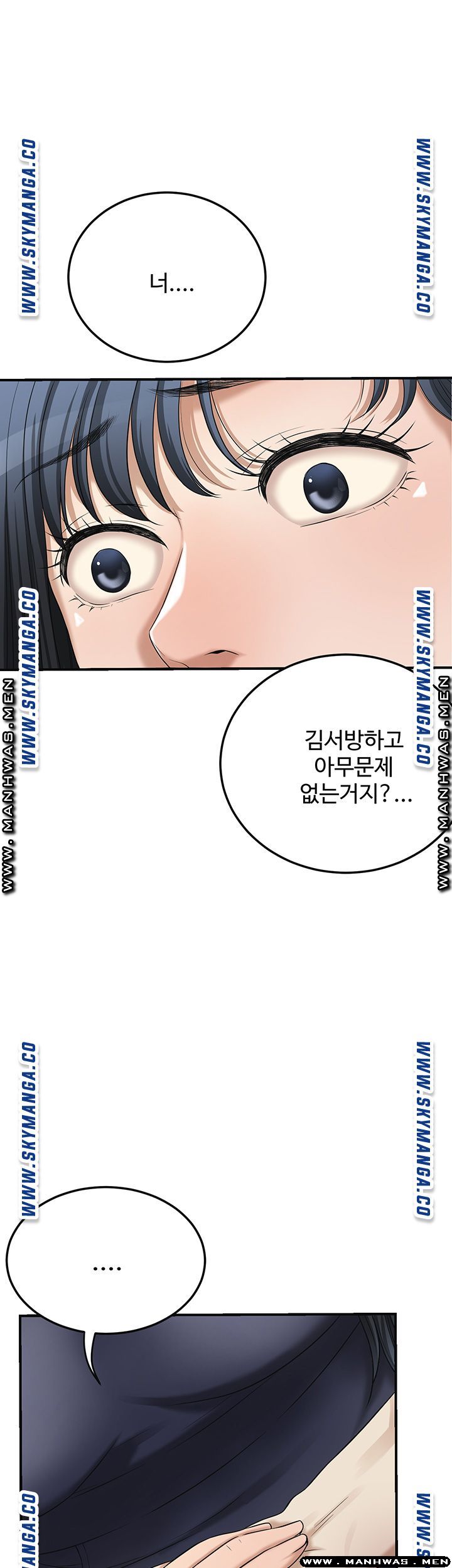 Craving Raw - Chapter 45 Page 14