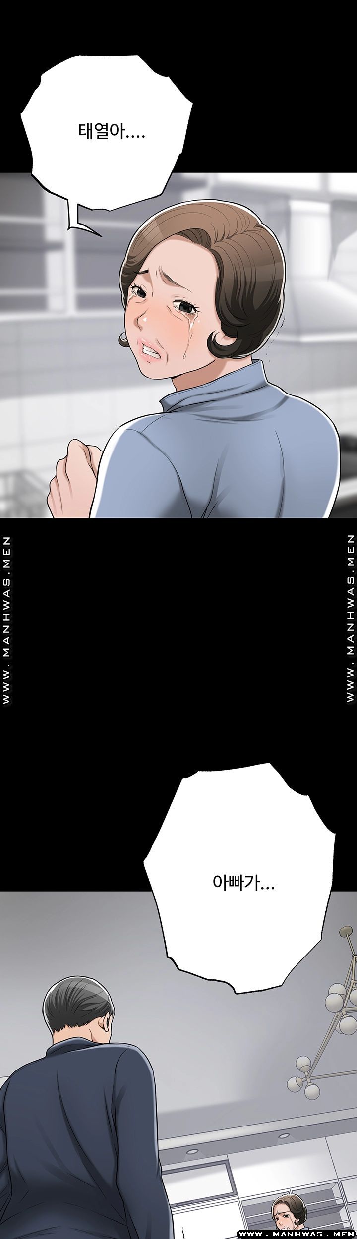 Craving Raw - Chapter 47 Page 15