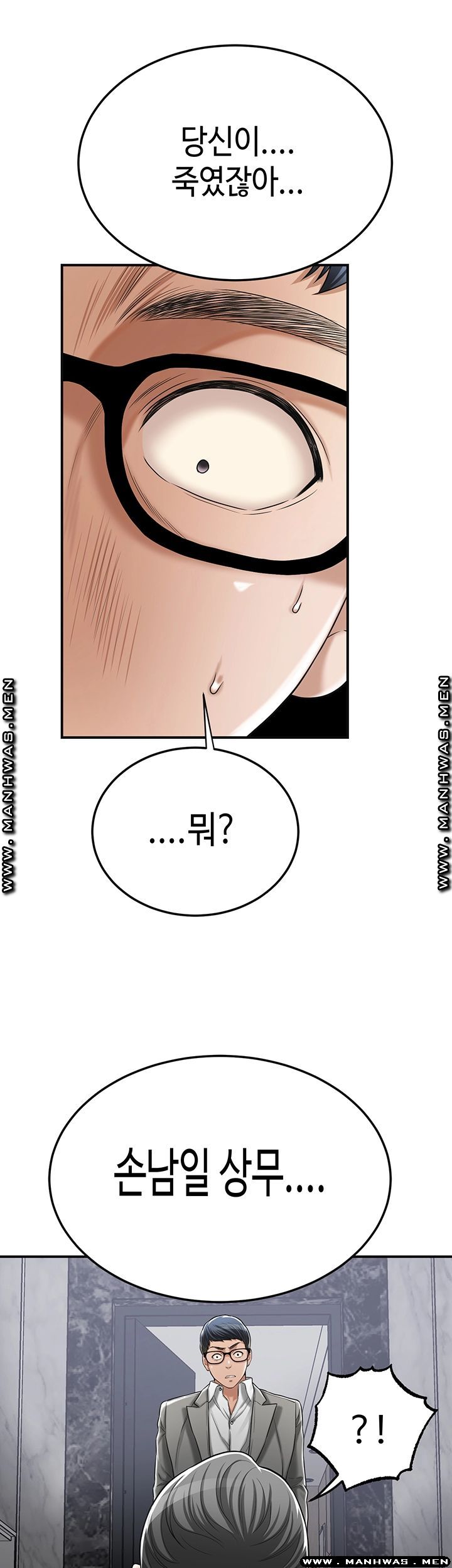 Craving Raw - Chapter 47 Page 2