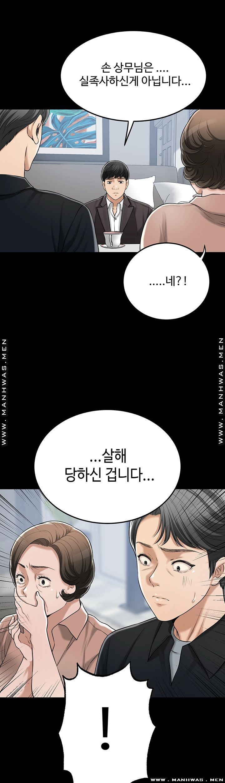 Craving Raw - Chapter 47 Page 30