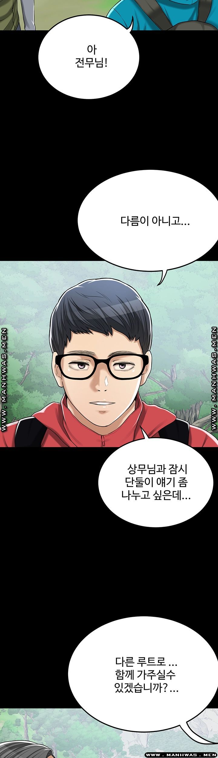 Craving Raw - Chapter 47 Page 38