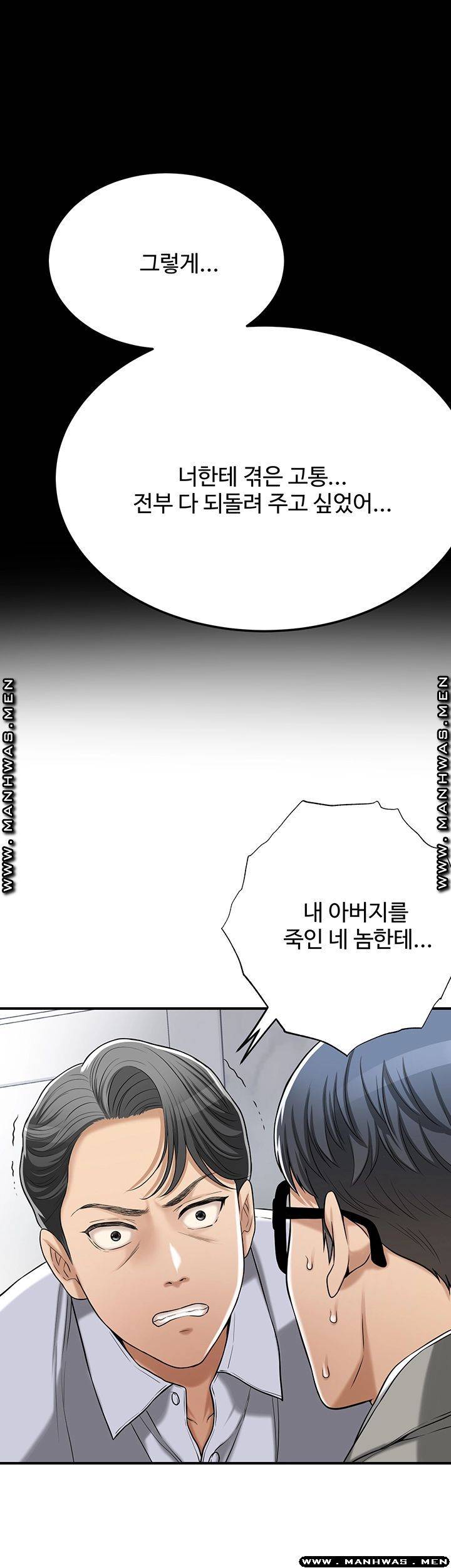 Craving Raw - Chapter 47 Page 57