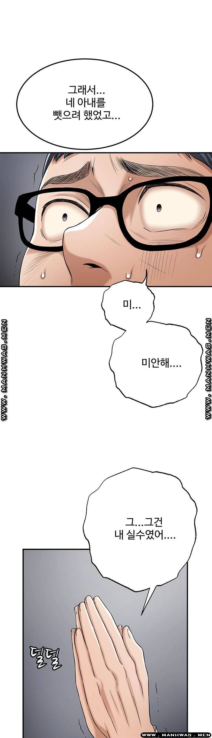 Craving Raw - Chapter 47 Page 59