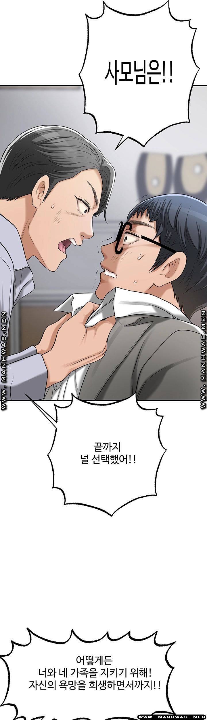 Craving Raw - Chapter 47 Page 63