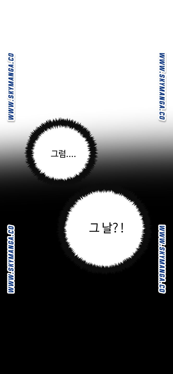 Craving Raw - Chapter 49 Page 16