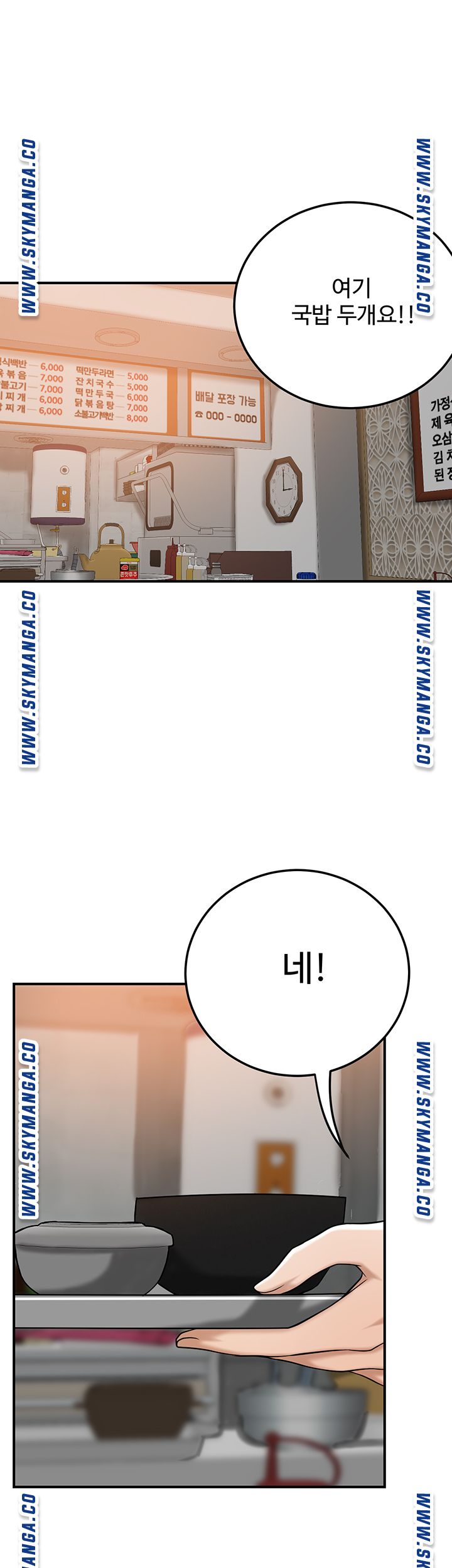 Craving Raw - Chapter 49 Page 48