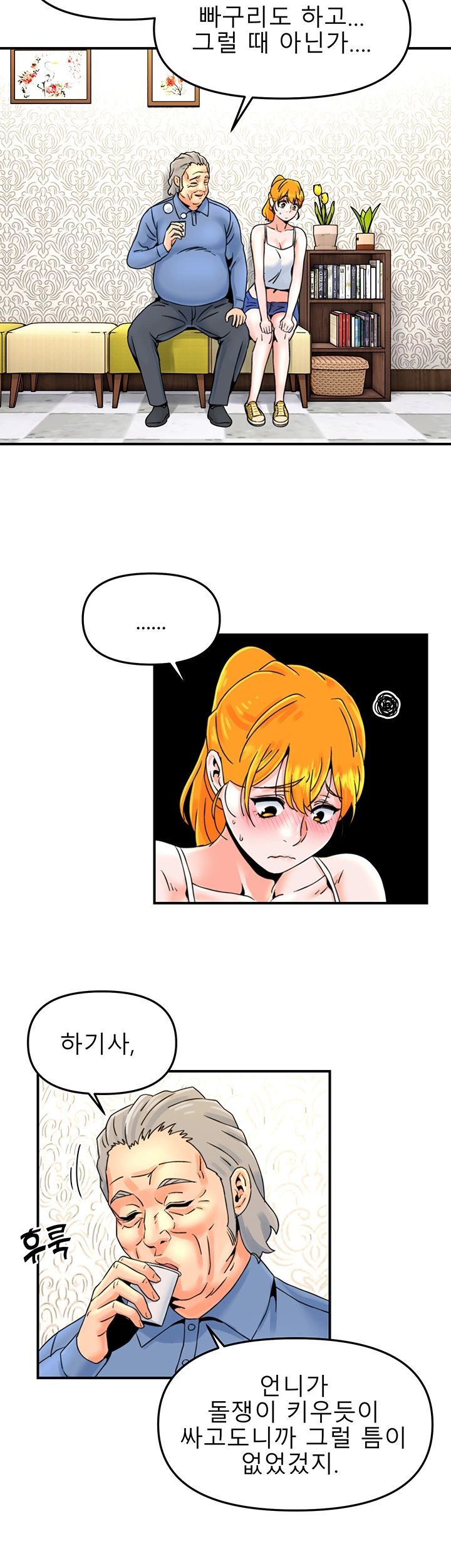 Beauty Salon Sisters Raw - Chapter 13 Page 5