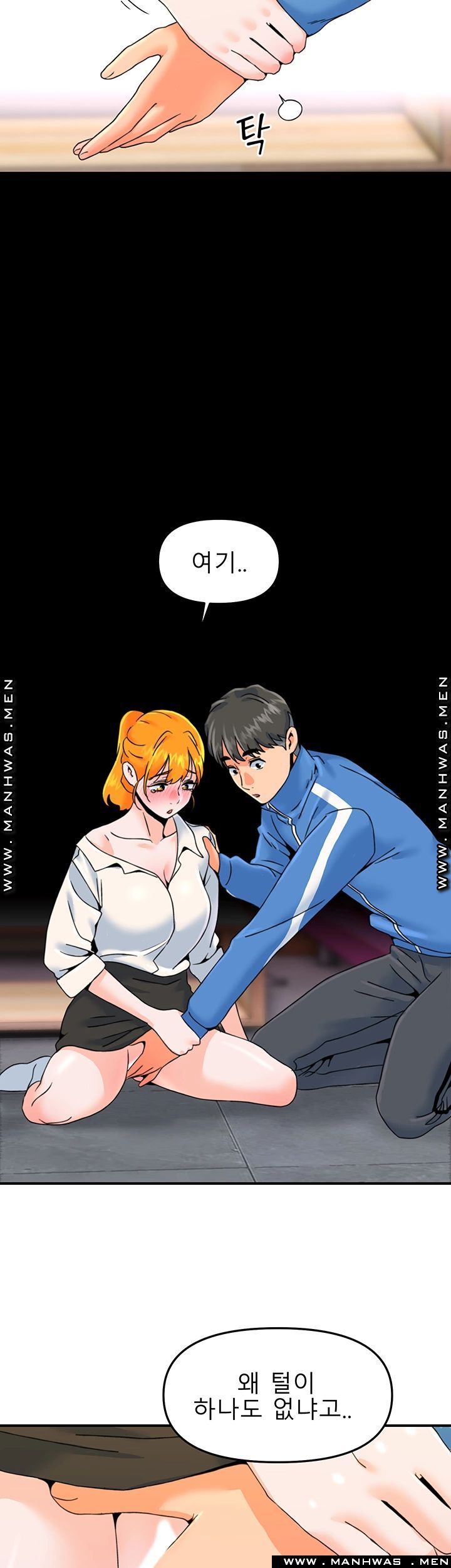 Beauty Salon Sisters Raw - Chapter 17 Page 3