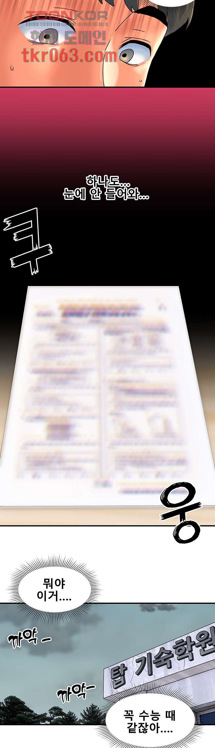 Beauty Salon Sisters Raw - Chapter 34 Page 25