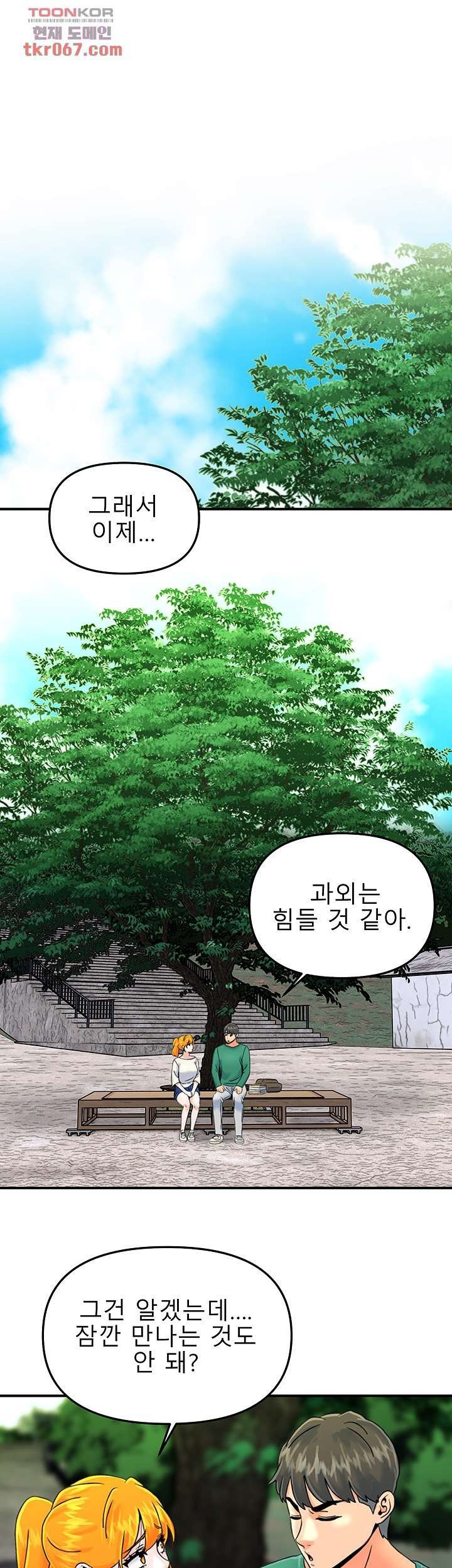 Beauty Salon Sisters Raw - Chapter 36 Page 1