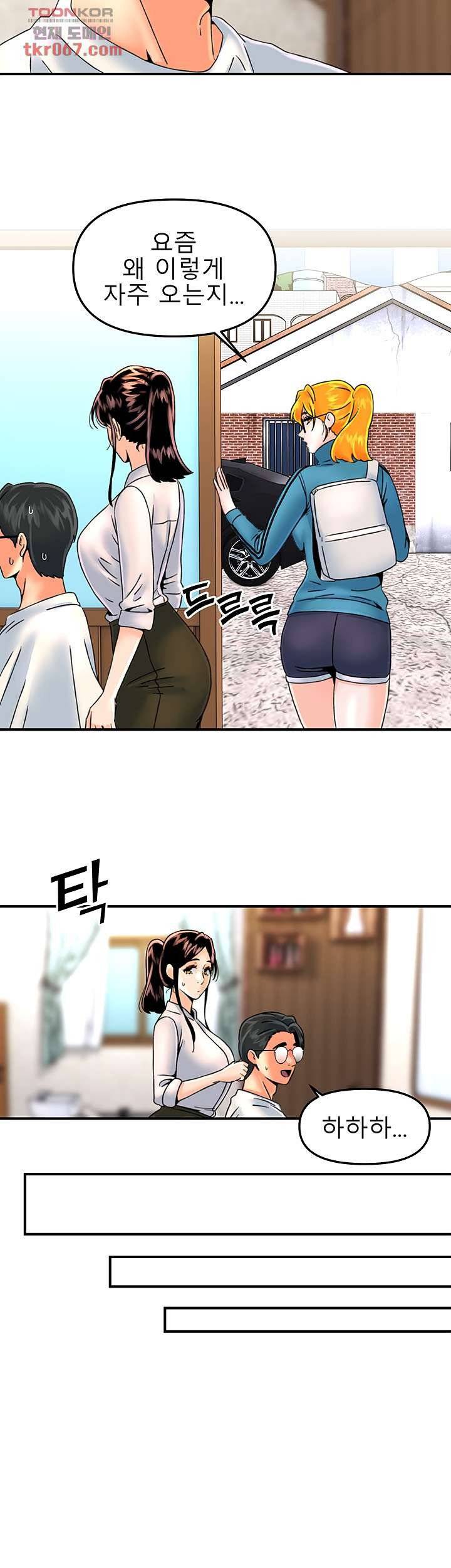 Beauty Salon Sisters Raw - Chapter 36 Page 19