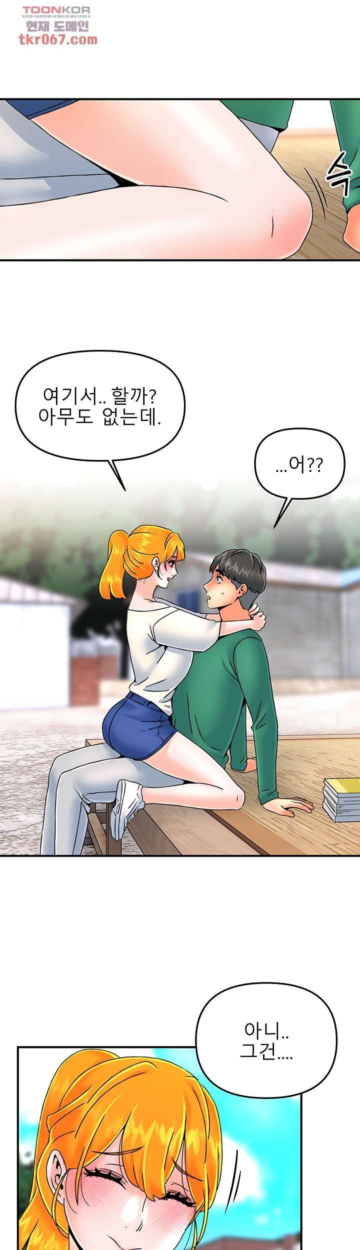 Beauty Salon Sisters Raw - Chapter 36 Page 4