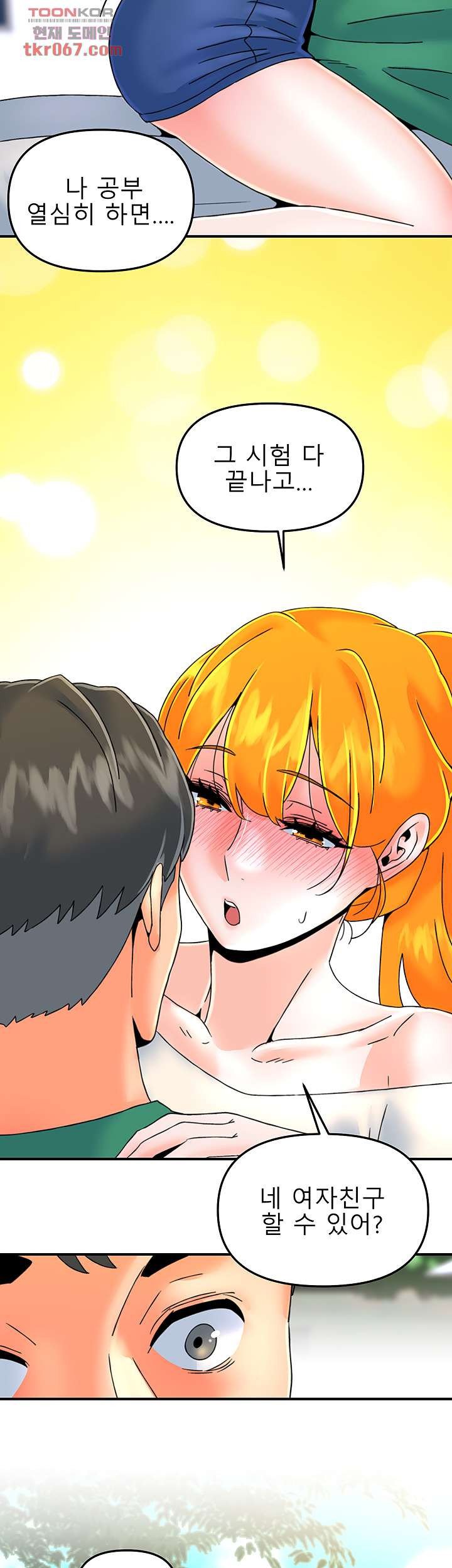 Beauty Salon Sisters Raw - Chapter 36 Page 6