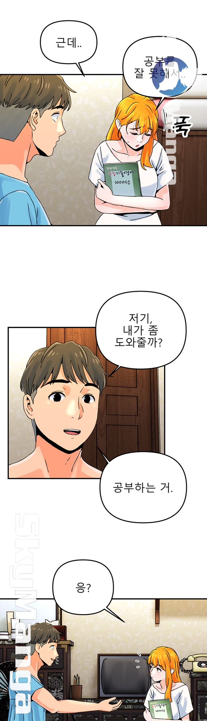 Beauty Salon Sisters Raw - Chapter 4 Page 29